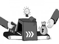 為什么說(shuō)專利成果轉(zhuǎn)化成為越來(lái)越多人關(guān)注的問(wèn)題