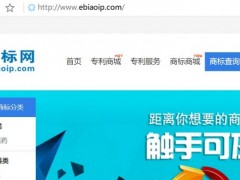 商標(biāo)注冊查詢系統(tǒng)全新上線，免費(fèi)開放中