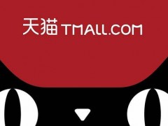 入駐天貓商城為什么需要注冊(cè)商標(biāo)？